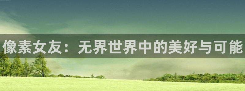 鼎点娱乐网址官网